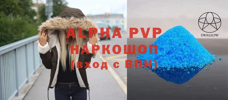 Alfa_PVP Соль  Камызяк 