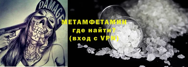 купить наркоту  Камызяк  Метамфетамин витя 